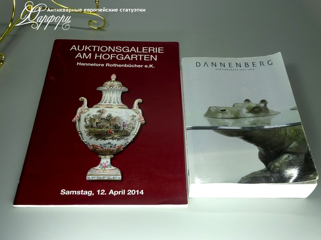 Купить Аукционные каталоги Dannenberg 2014 и 2016 год